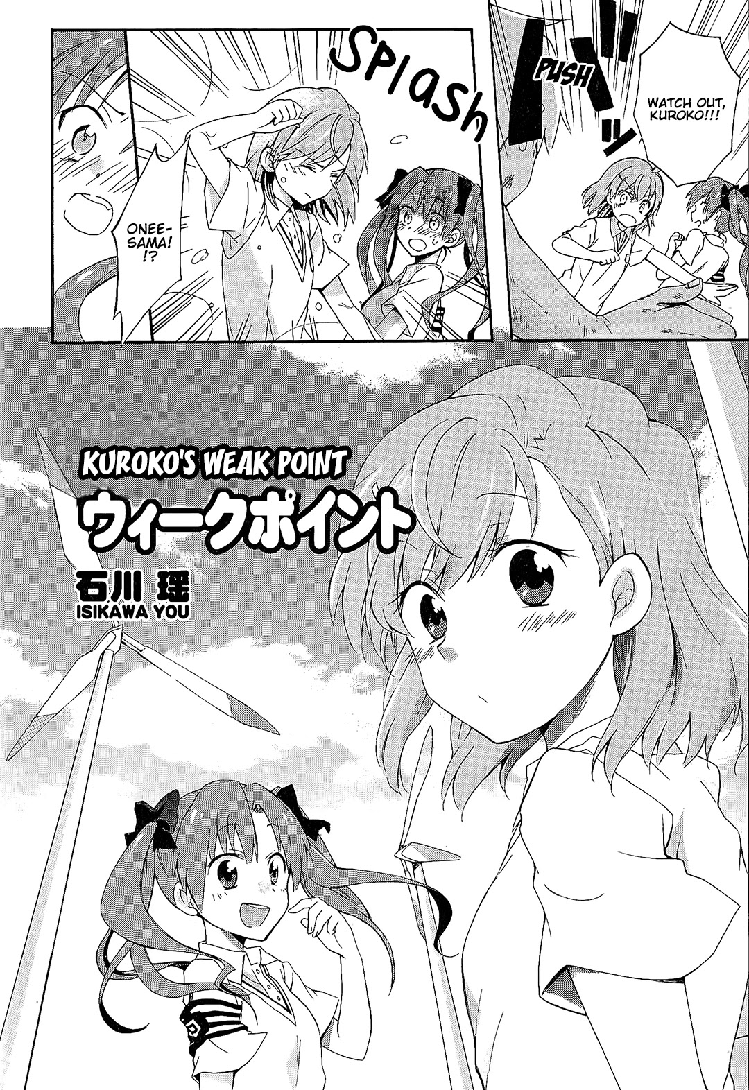 Koushiki Comic Anthology - Toaru Kagaku no Railgun featuring Toaru Majutsu no Index Chapter 3 page 2 - Chapter 3: Kuroko's Weak Point