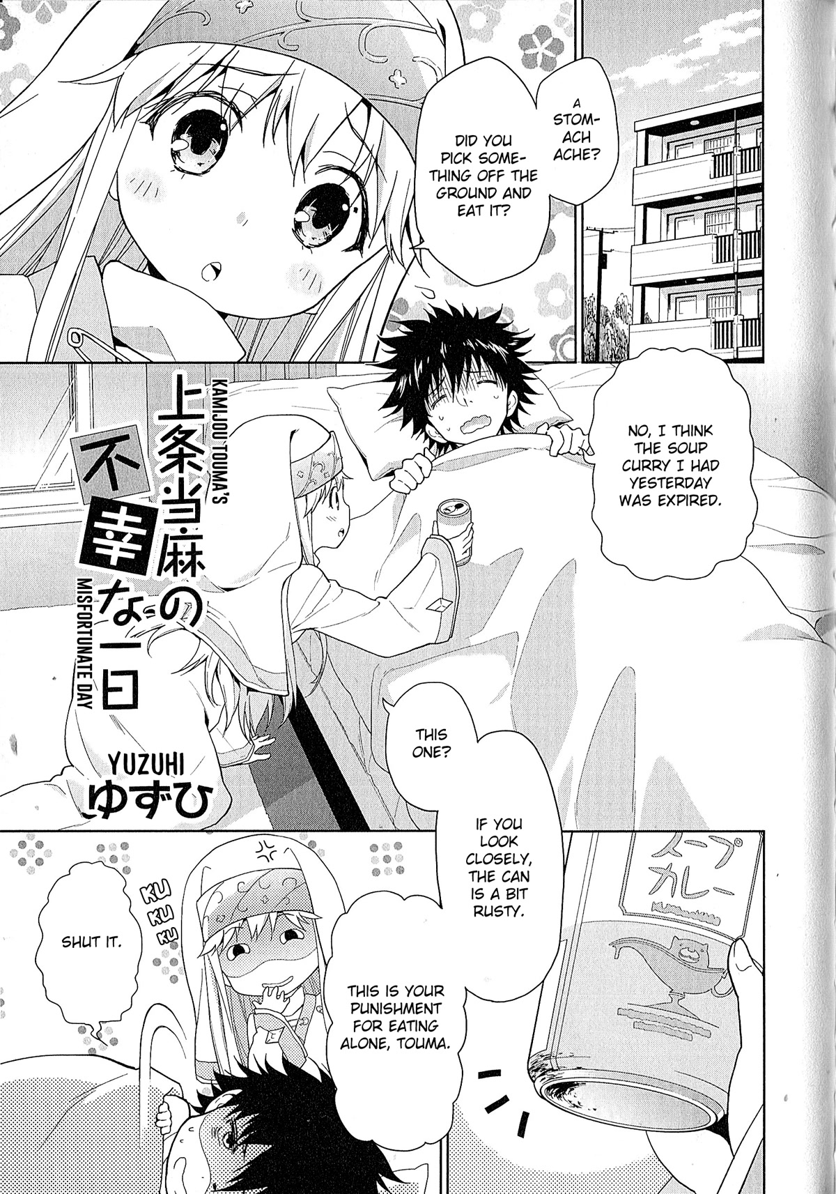 Koushiki Comic Anthology - Toaru Kagaku no Railgun featuring Toaru Majutsu no Index Chapter 7 page 1 - Chapter 7: Kamijou Touma's Misfortunate Day