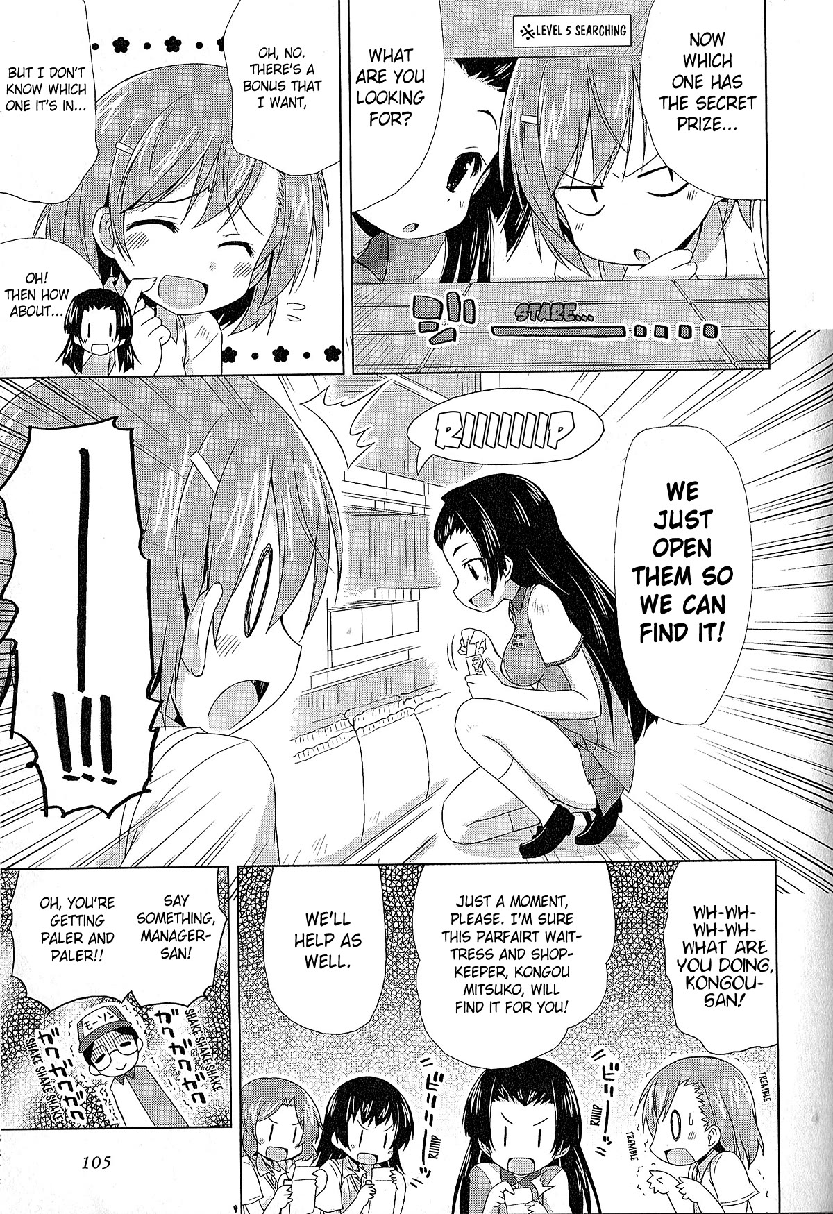 Koushiki Comic Anthology - Toaru Kagaku no Railgun featuring Toaru Majutsu no Index Chapter 9 page 3 - Chapter 9: Kongou-san at Work