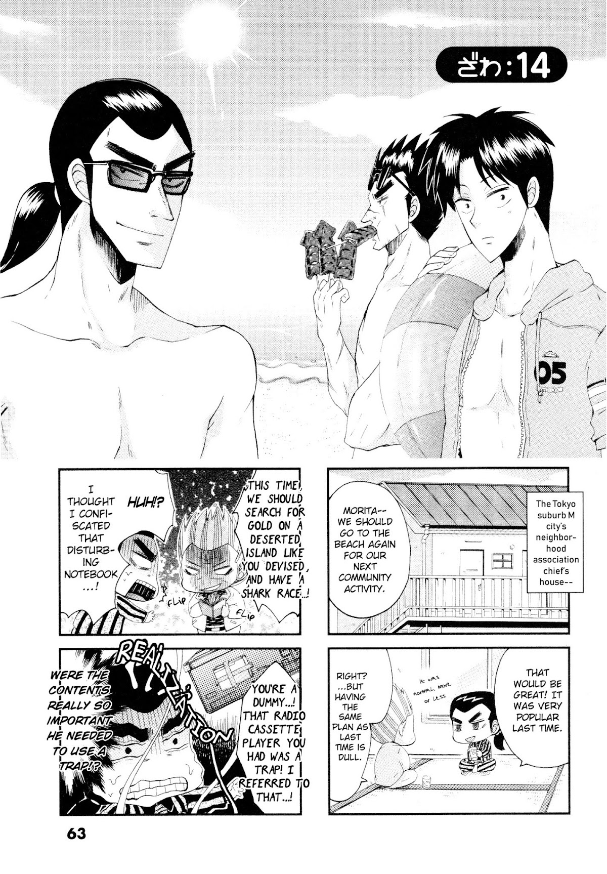 Koushiki Ekkyouden - Fukumoto All Stars Chapter 14 page 1 - Chapter 14: Zawa 14