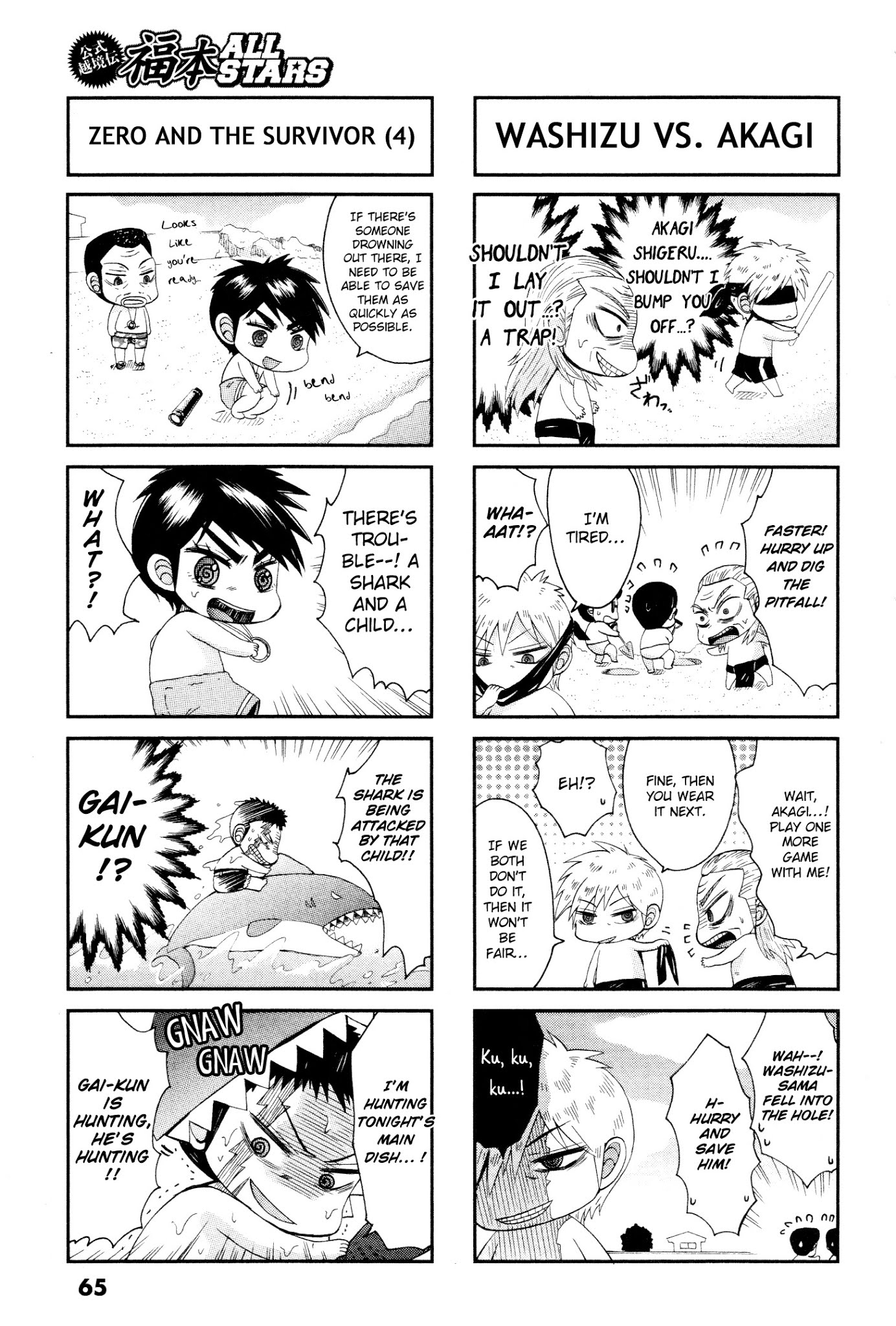 Koushiki Ekkyouden - Fukumoto All Stars Chapter 14 page 3 - Chapter 14: Zawa 14
