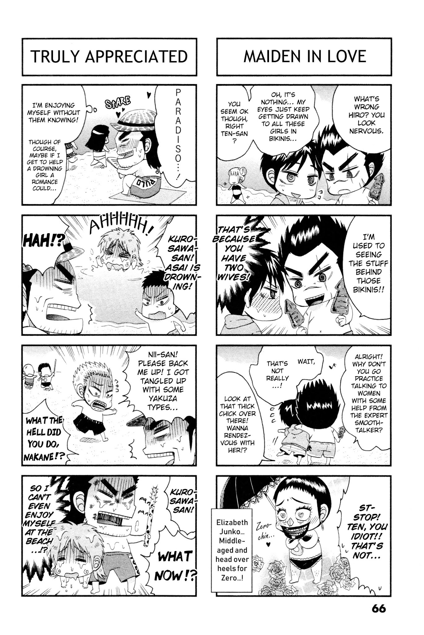 Koushiki Ekkyouden - Fukumoto All Stars Chapter 14 page 4 - Chapter 14: Zawa 14