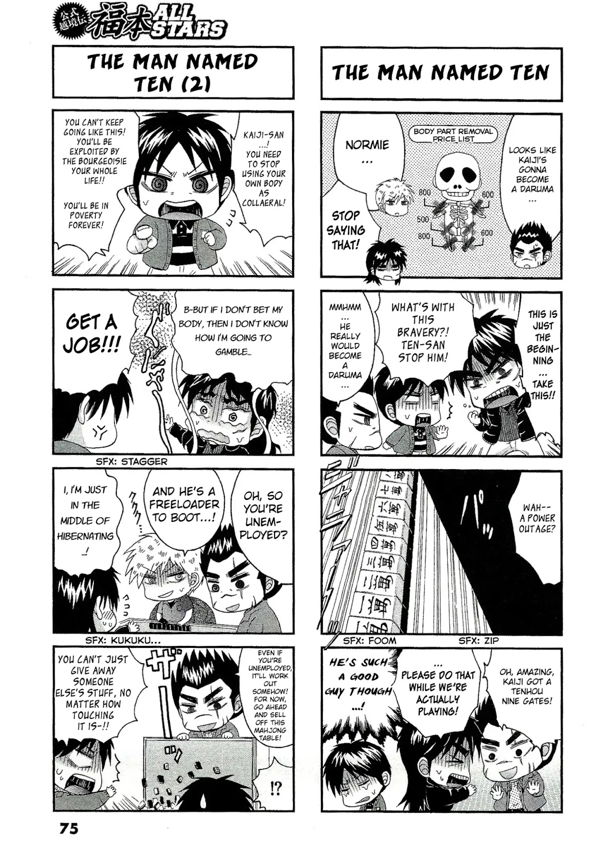 Koushiki Ekkyouden - Fukumoto All Stars Chapter 16 page 3 - Chapter 16: Zawa 16