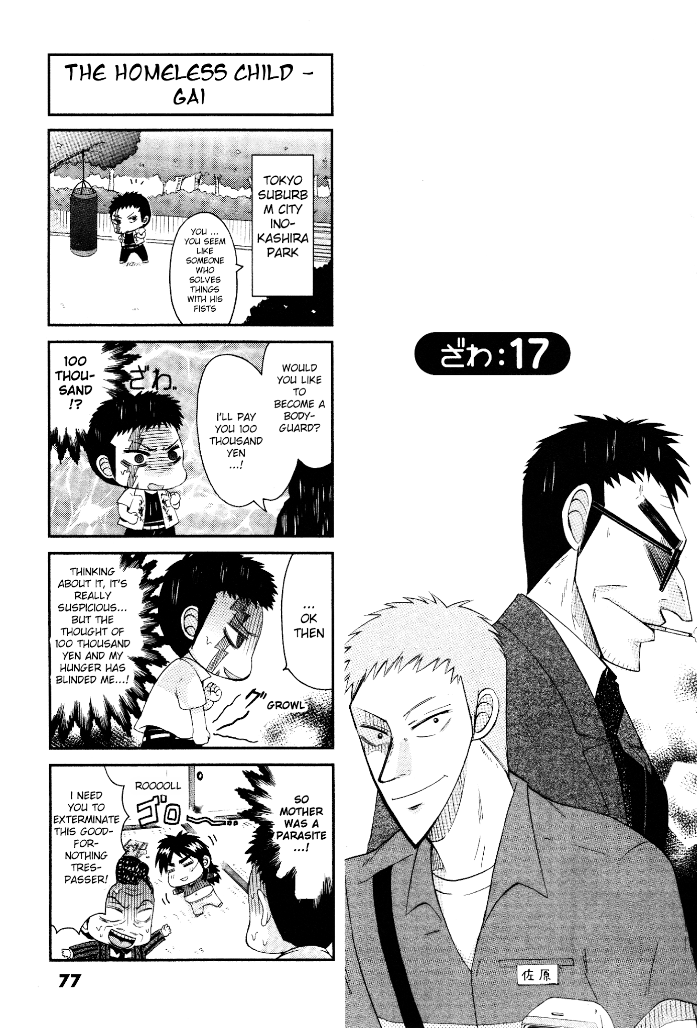 Koushiki Ekkyouden - Fukumoto All Stars Chapter 17 page 1 - Chapter 17: Zawa 17