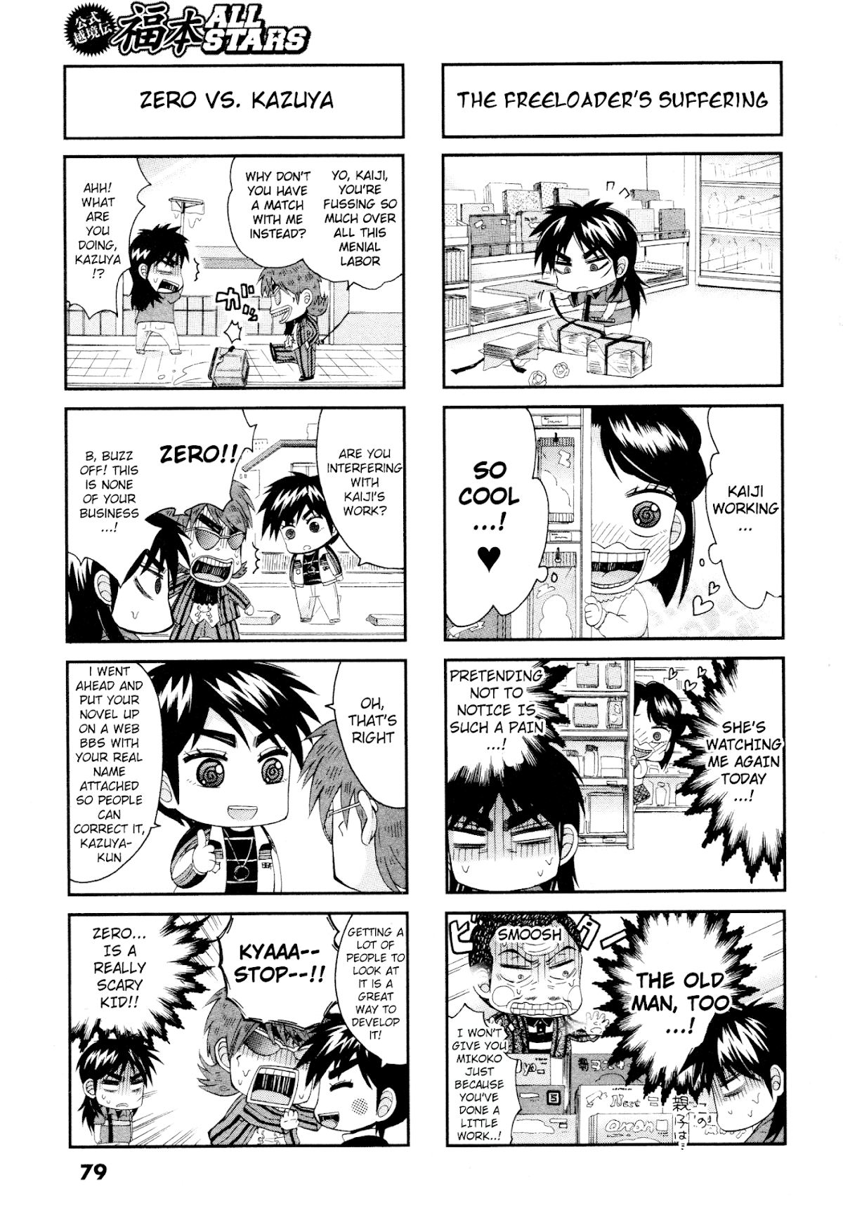 Koushiki Ekkyouden - Fukumoto All Stars Chapter 17 page 3 - Chapter 17: Zawa 17