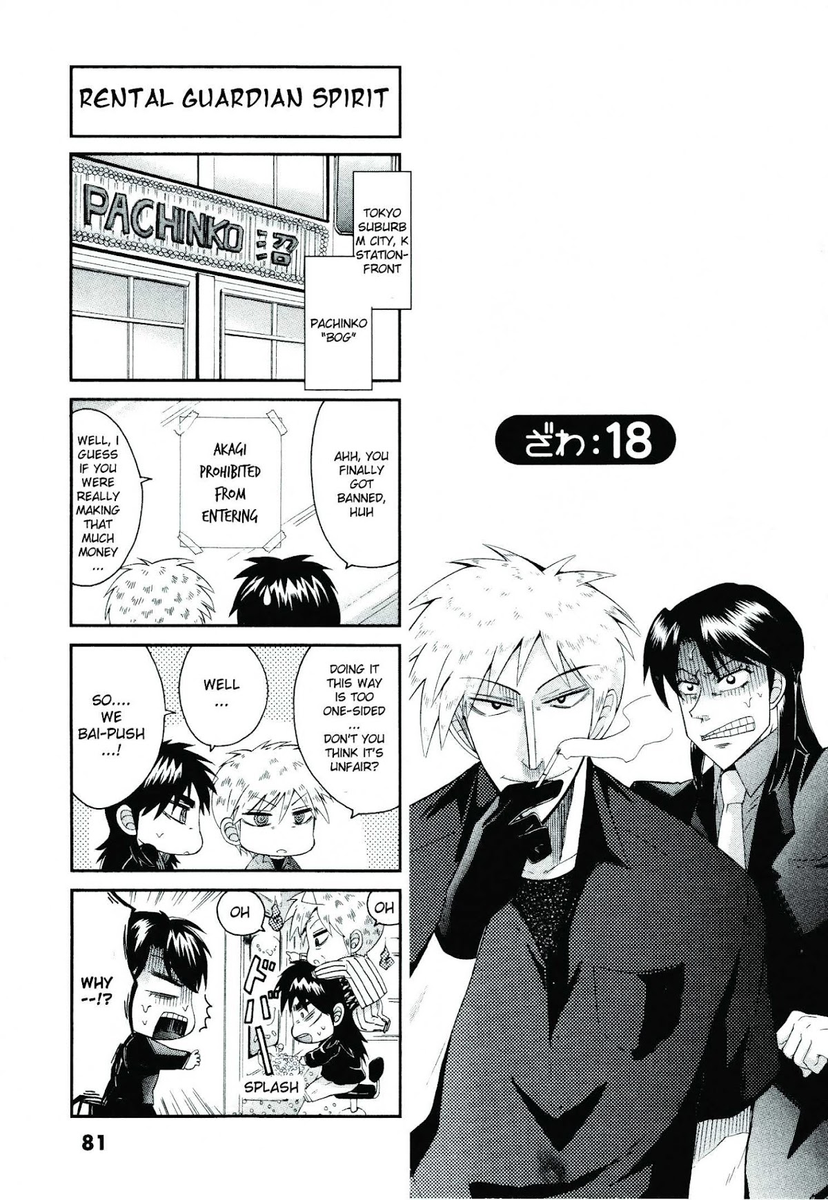 Koushiki Ekkyouden - Fukumoto All Stars Chapter 18 page 1 - Chapter 18: Zawa 18