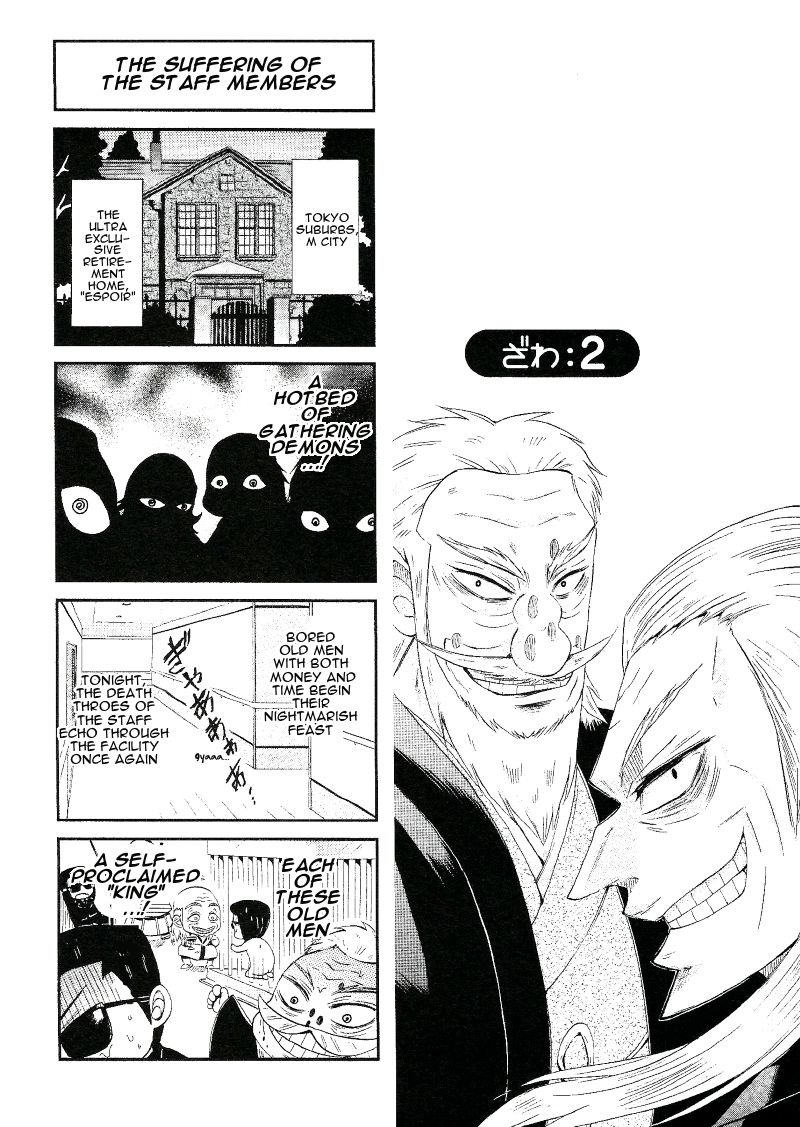 Koushiki Ekkyouden - Fukumoto All Stars Chapter 2 page 1 - Chapter 2 : Zawa 2