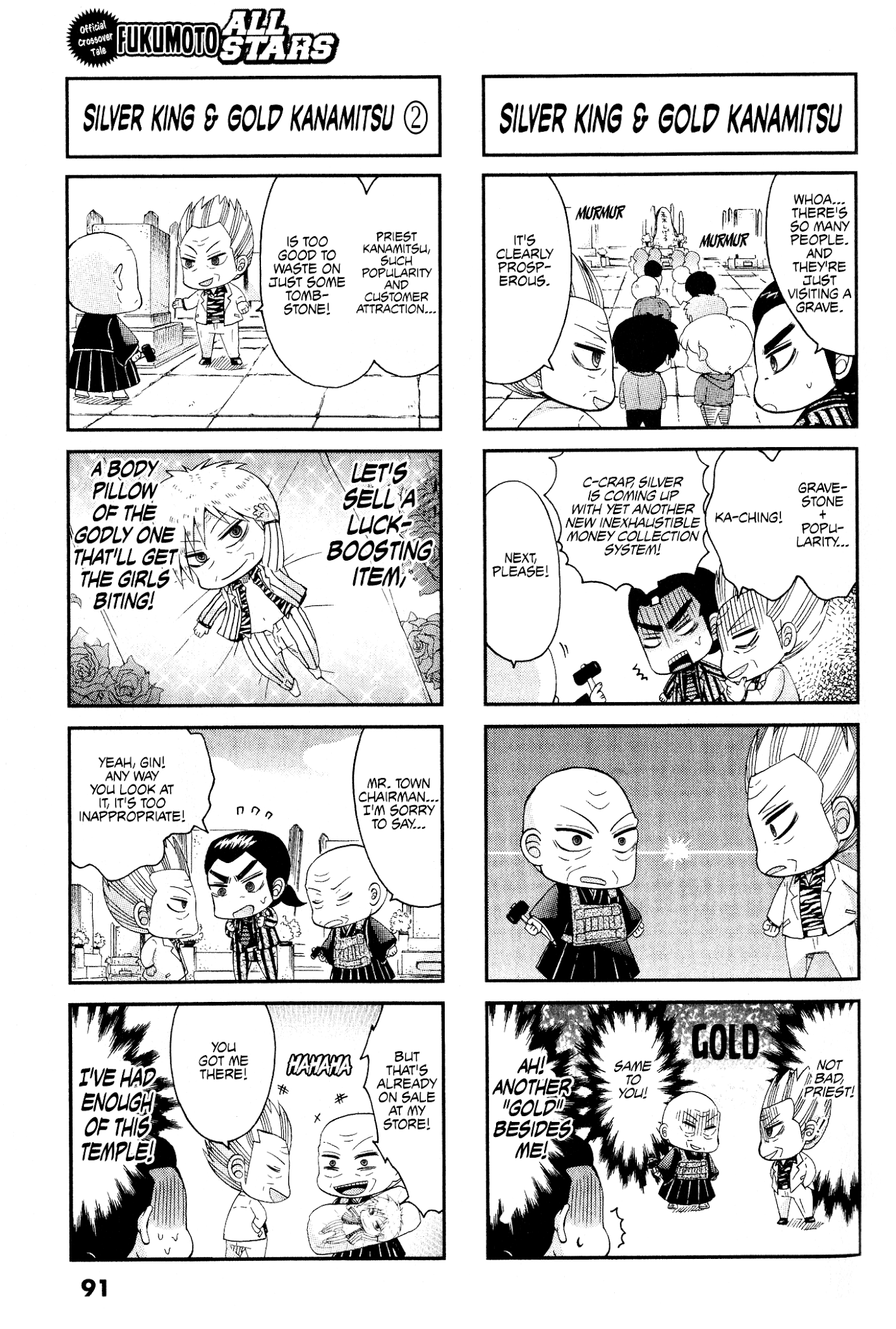 Koushiki Ekkyouden - Fukumoto All Stars Chapter 20 page 3 - Chapter 20
