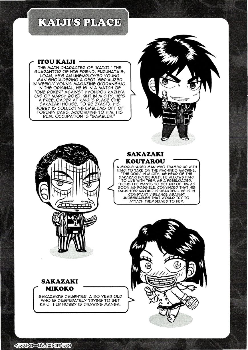 Koushiki Ekkyouden - Fukumoto All Stars Chapter 3 page 5 - Chapter 3 : Zawa 3