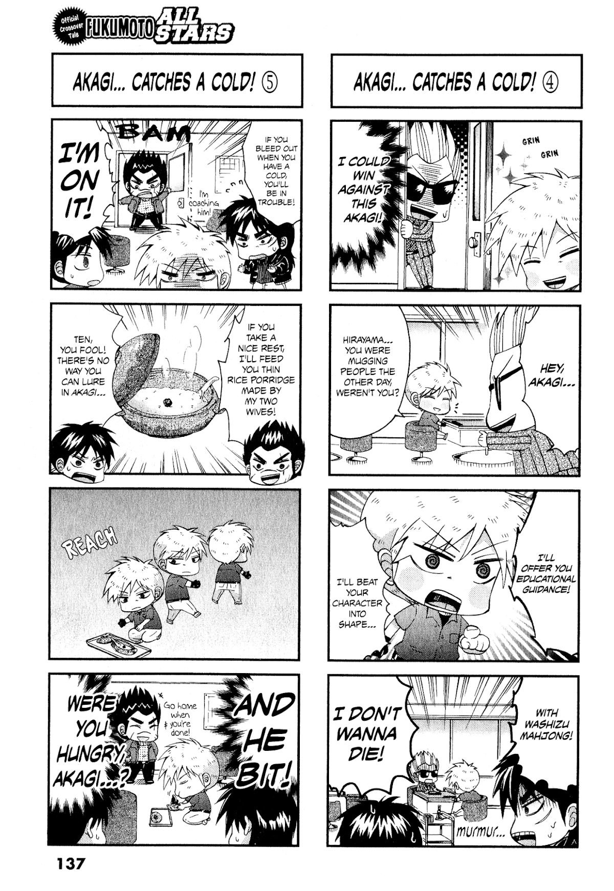 Koushiki Ekkyouden - Fukumoto All Stars Chapter 31 page 3 - Chapter 31