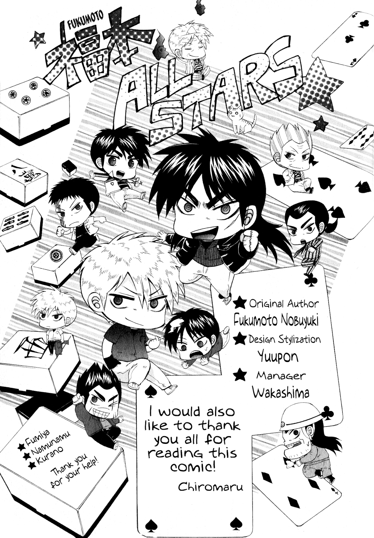 Koushiki Ekkyouden - Fukumoto All Stars Chapter 33 page 5 - Chapter 33