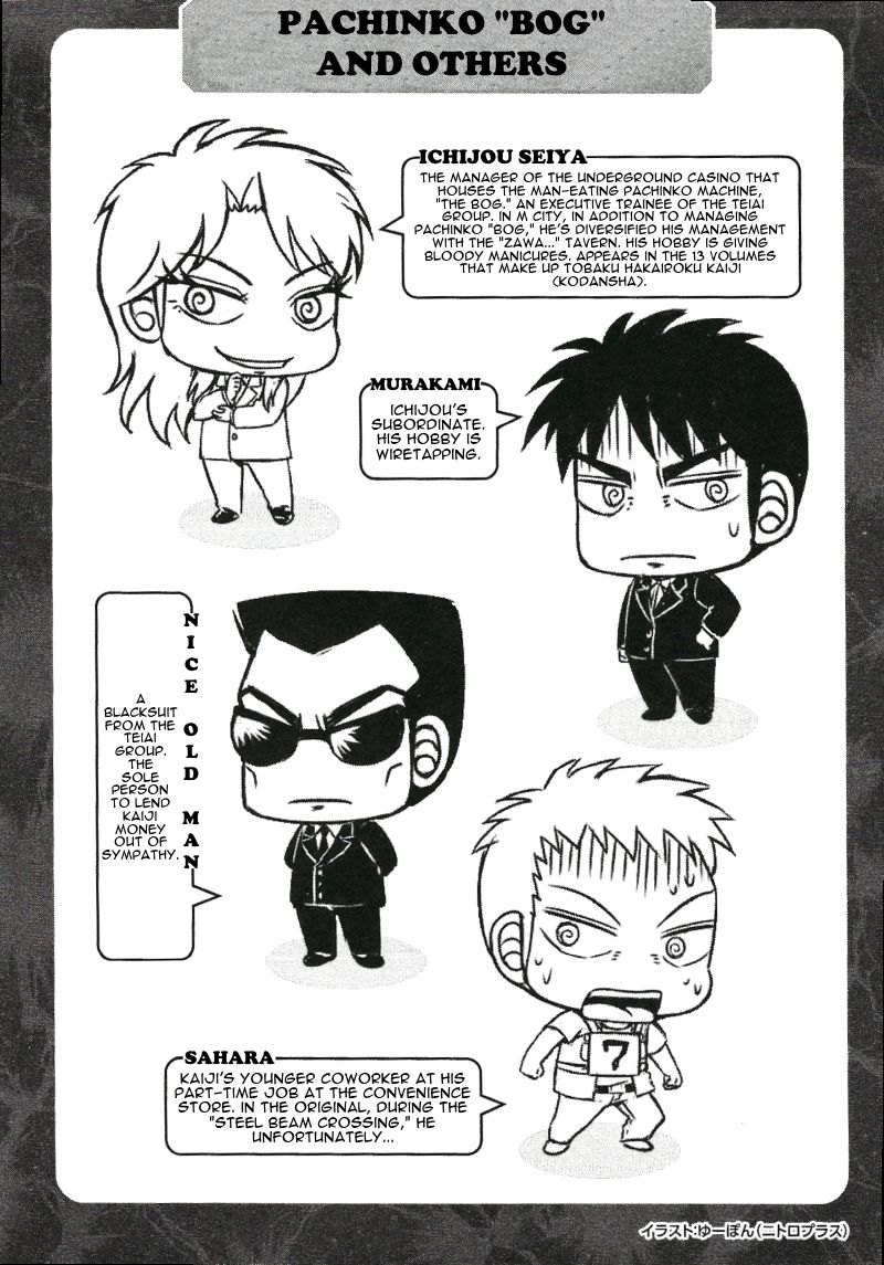 Koushiki Ekkyouden - Fukumoto All Stars Chapter 4 page 3 - Chapter 4 : Zawa 4