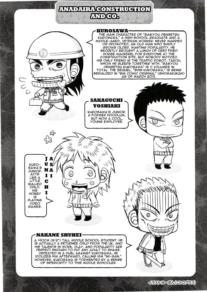 Koushiki Ekkyouden - Fukumoto All Stars Chapter 5 page 4 - Chapter 5 : Zawa 5