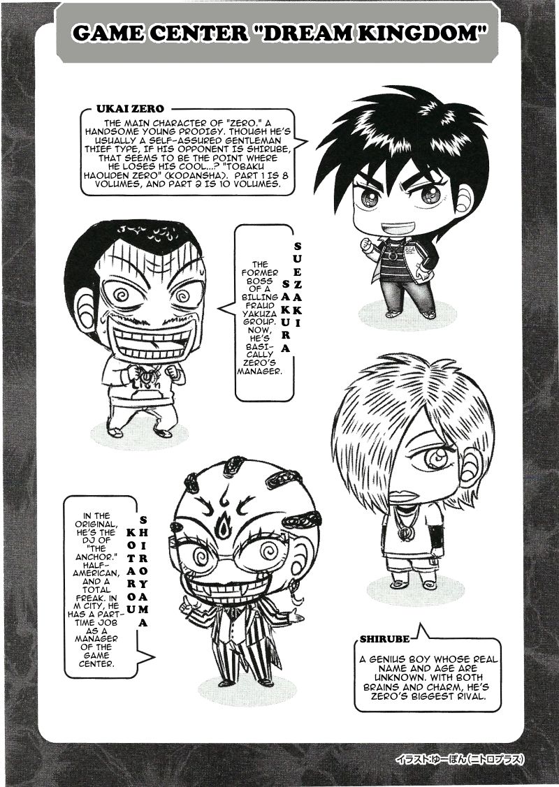 Koushiki Ekkyouden - Fukumoto All Stars Chapter 9 page 3 - Chapter 9 : Zawa 9