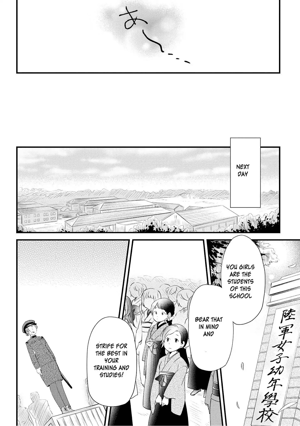 Koushin Koinu Ni Koibumi Wo Chapter 1 page 35 - Chapter 1