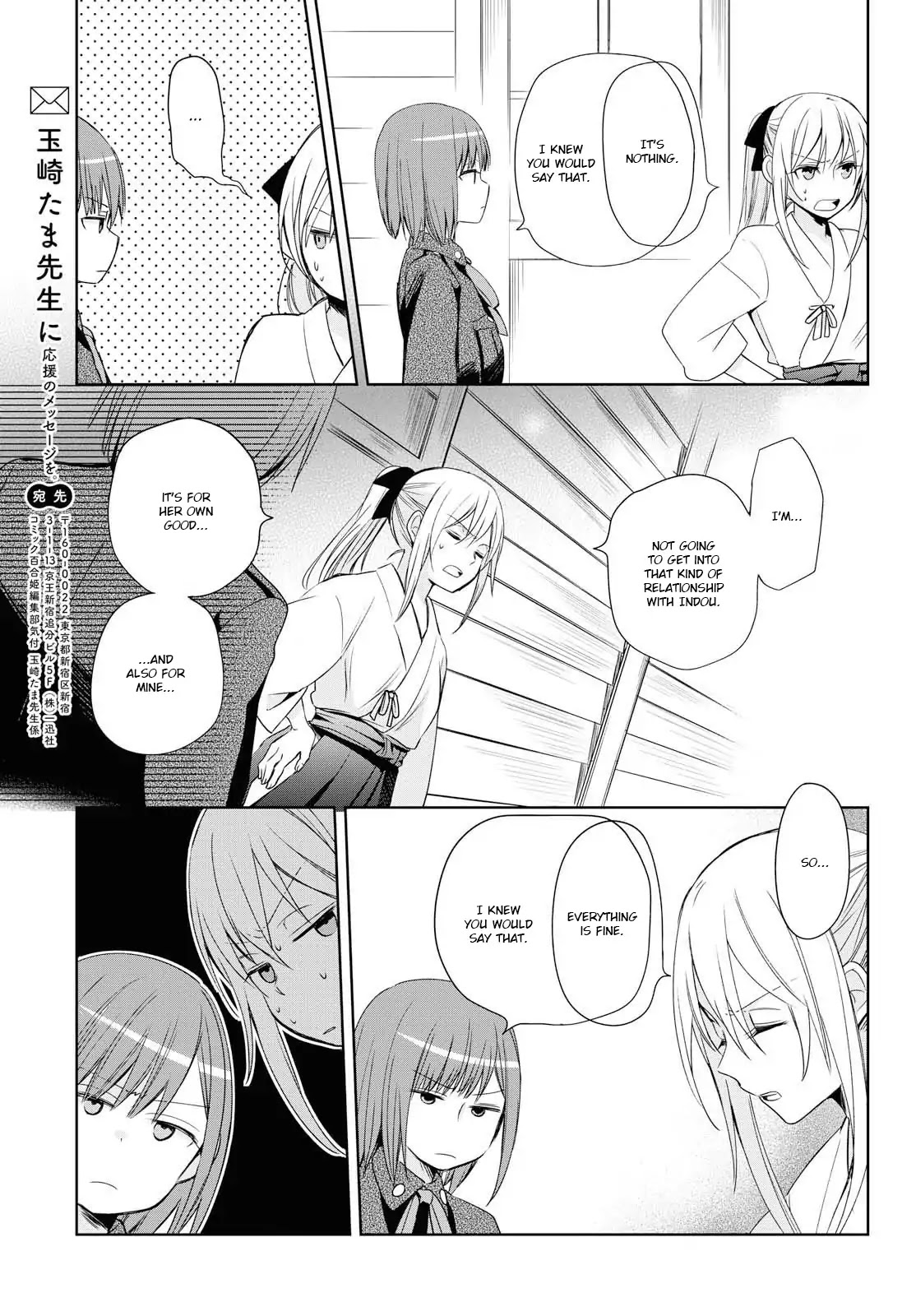 Koushin Koinu Ni Koibumi Wo Chapter 12 page 31 - Chapter 12