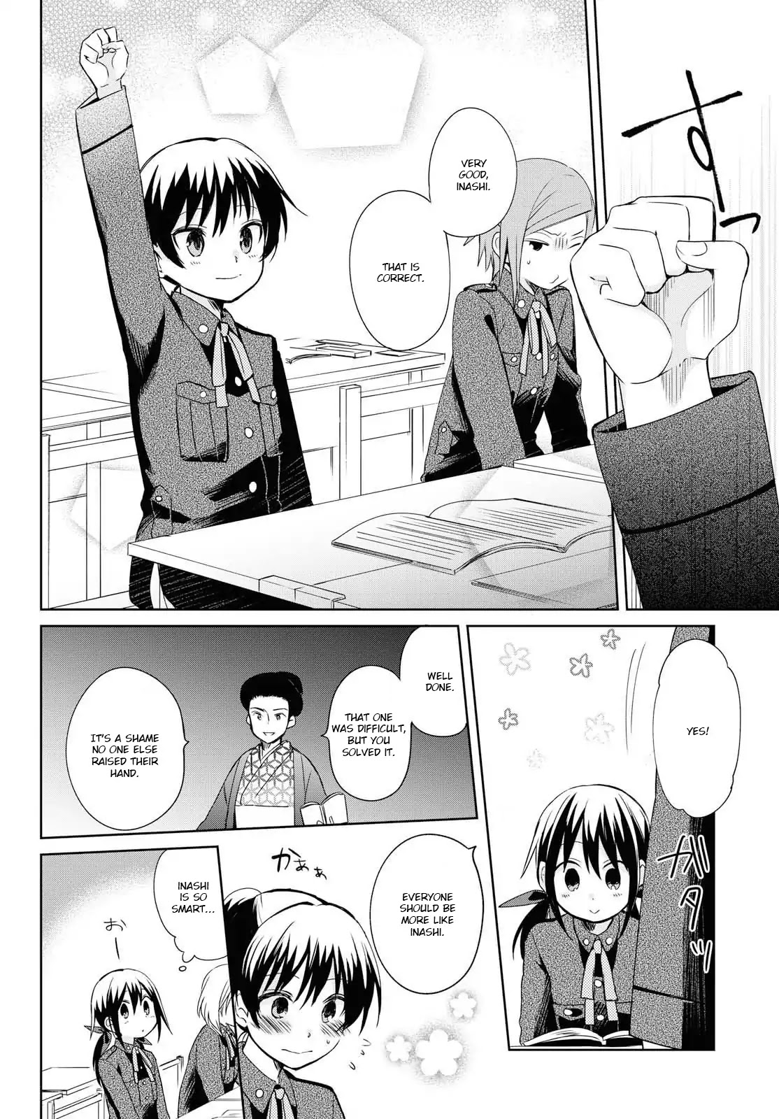 Koushin Koinu Ni Koibumi Wo Chapter 12 page 4 - Chapter 12