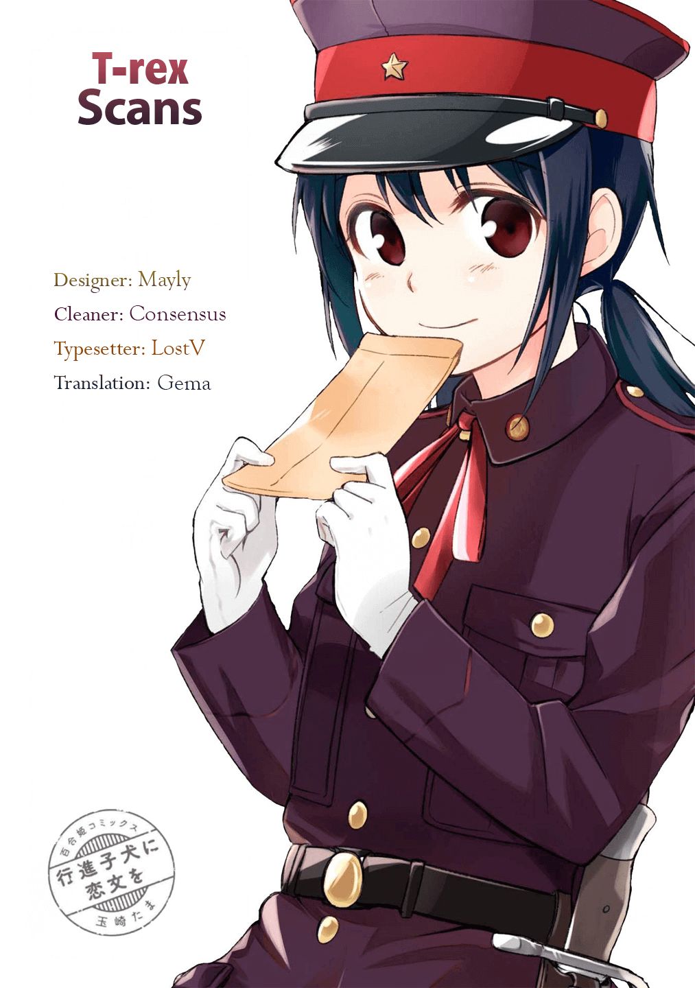 Koushin Koinu Ni Koibumi Wo Chapter 13 page 28 - Chapter 13