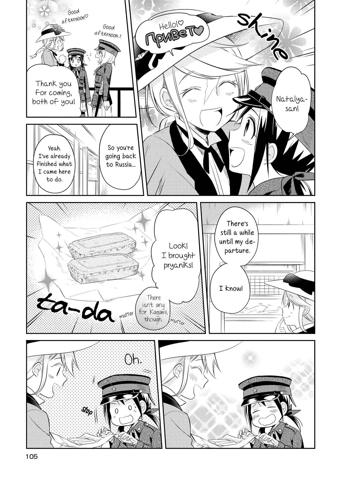 Koushin Koinu Ni Koibumi Wo Chapter 14 page 11 - Chapter 14: 14th Letter