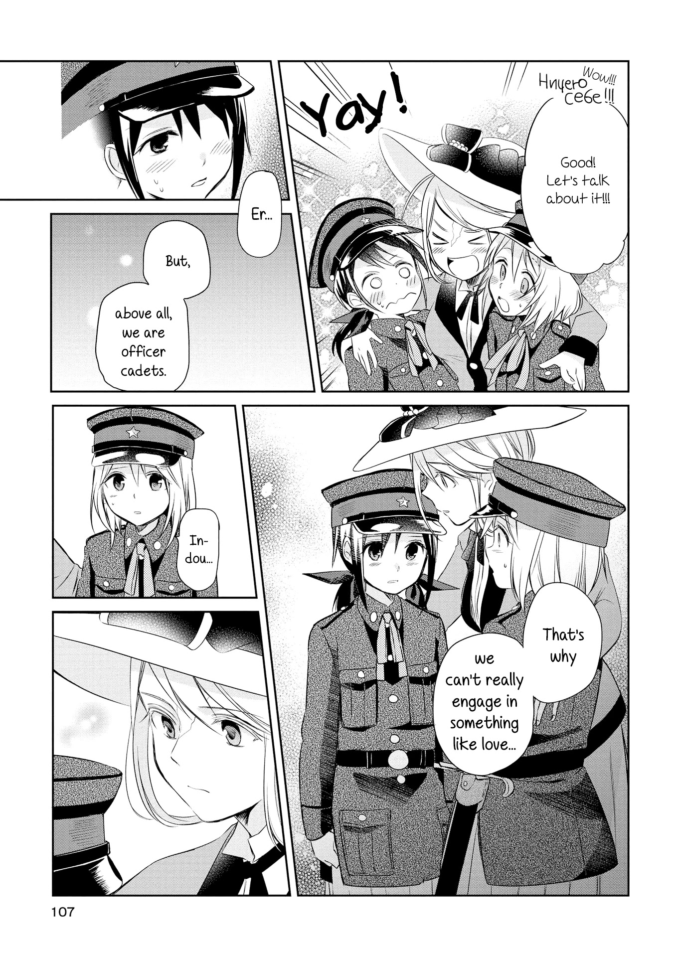 Koushin Koinu Ni Koibumi Wo Chapter 14 page 13 - Chapter 14: 14th Letter