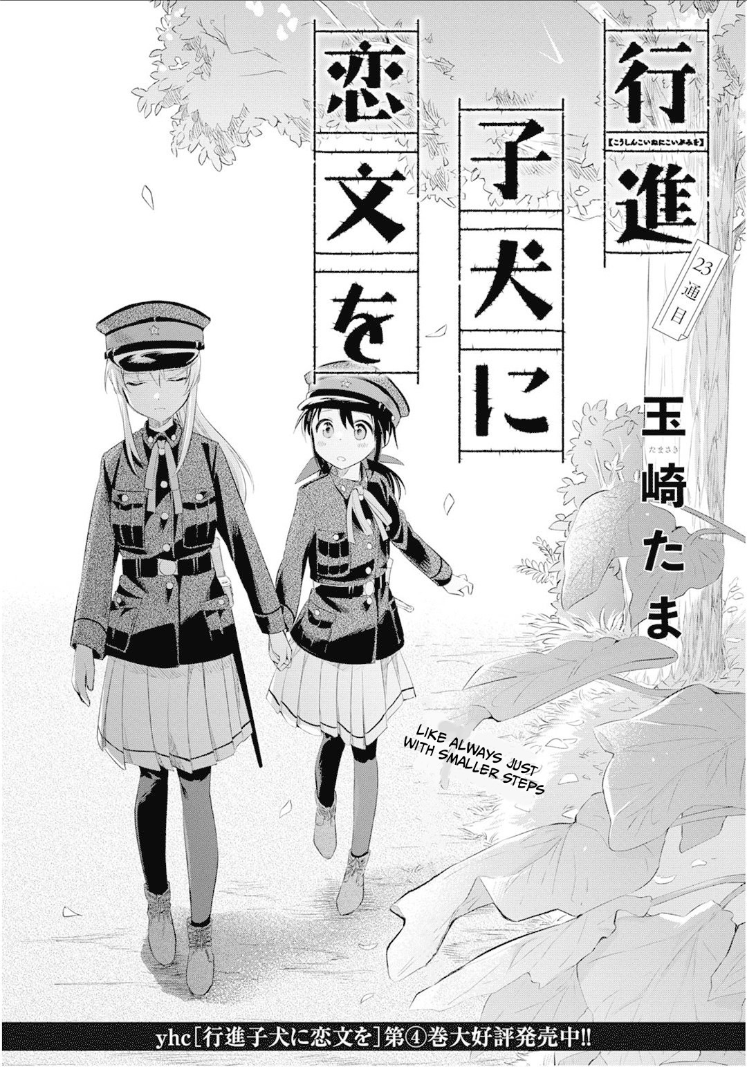 Koushin Koinu Ni Koibumi Wo Chapter 23 page 3 - Chapter 23: 23rd letter