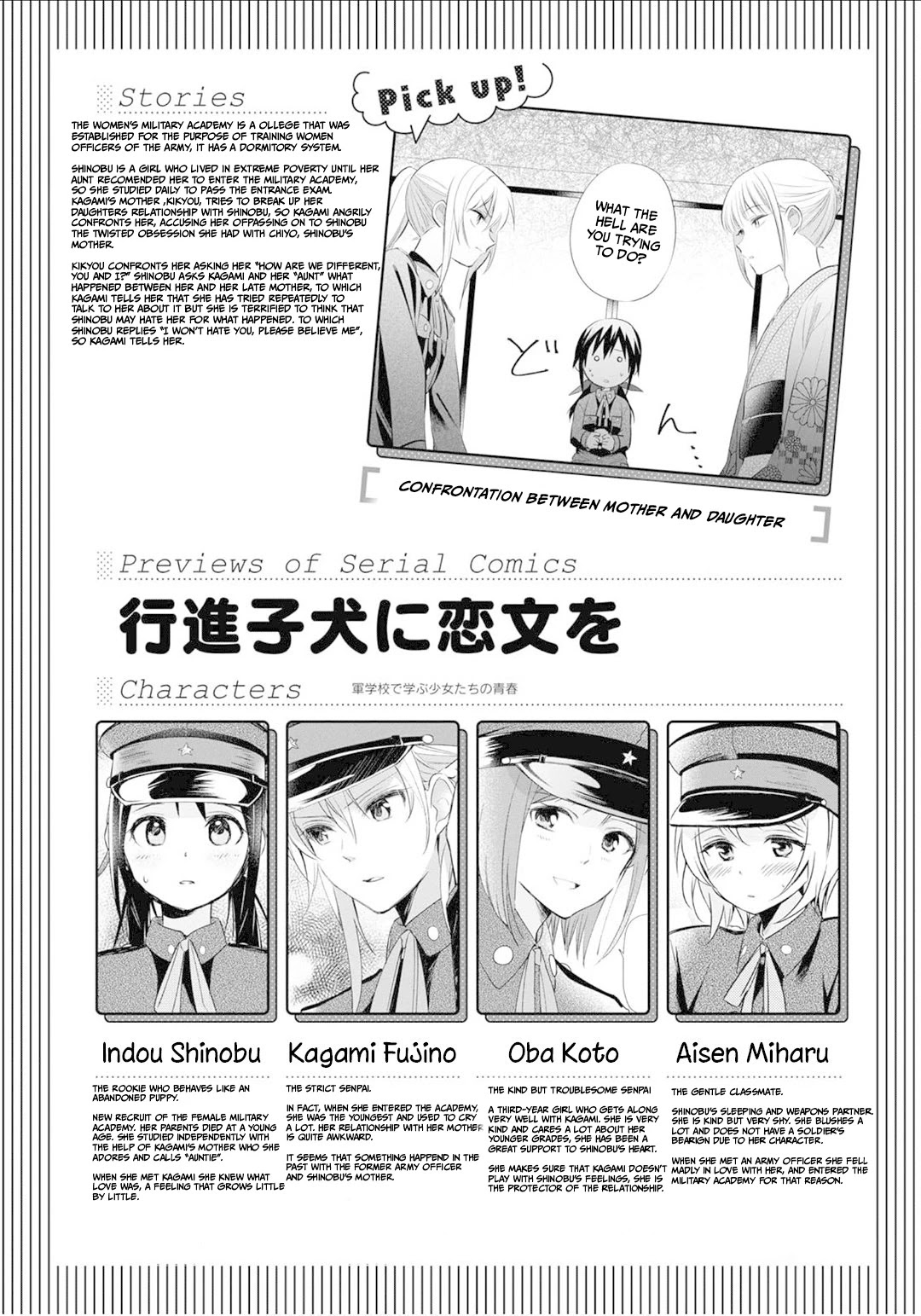Koushin Koinu Ni Koibumi Wo Chapter 24 page 1 - Chapter 24: 24th letter