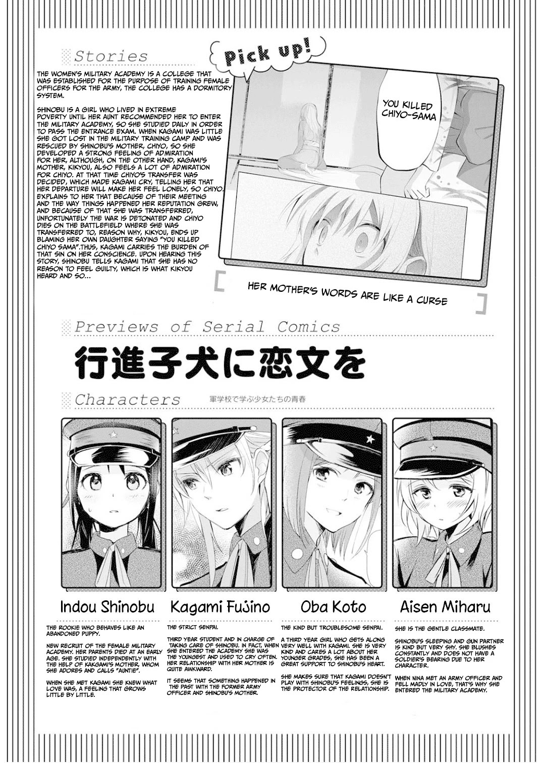 Koushin Koinu Ni Koibumi Wo Chapter 25 page 1 - Chapter 25: 25th letter