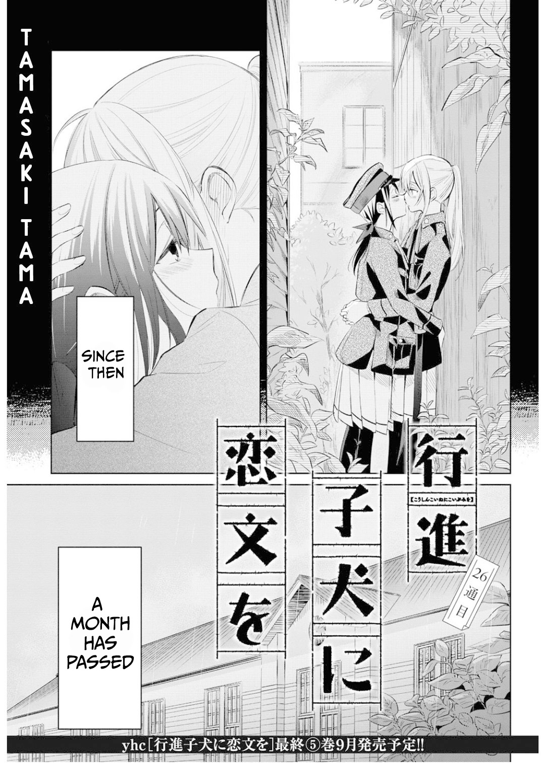 Koushin Koinu Ni Koibumi Wo Chapter 26 page 2 - Chapter 26: 26th letter-End [END]