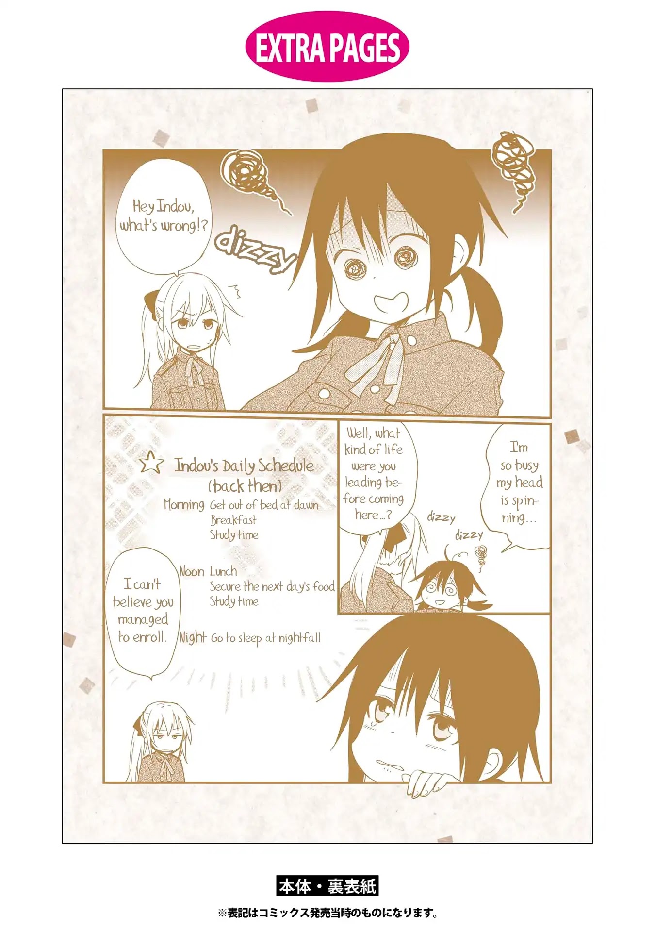 Koushin Koinu Ni Koibumi Wo Chapter 5.5 page 3 - Vol.1 Extras