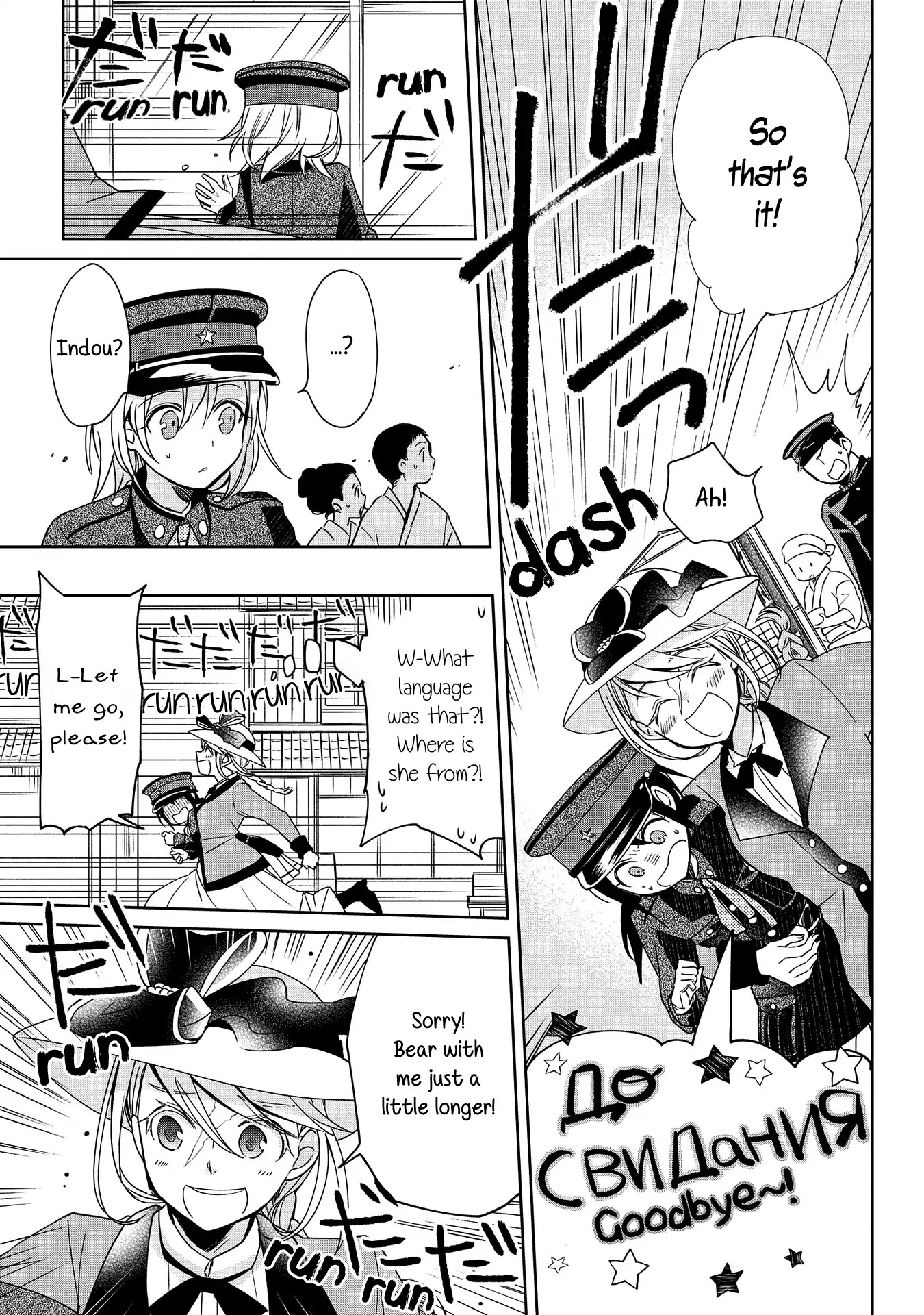 Koushin Koinu Ni Koibumi Wo Chapter 8 page 15 - Chapter 8