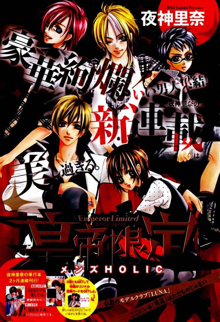 Koutei Gentei Chapter 1 page 2 - Chapter 1