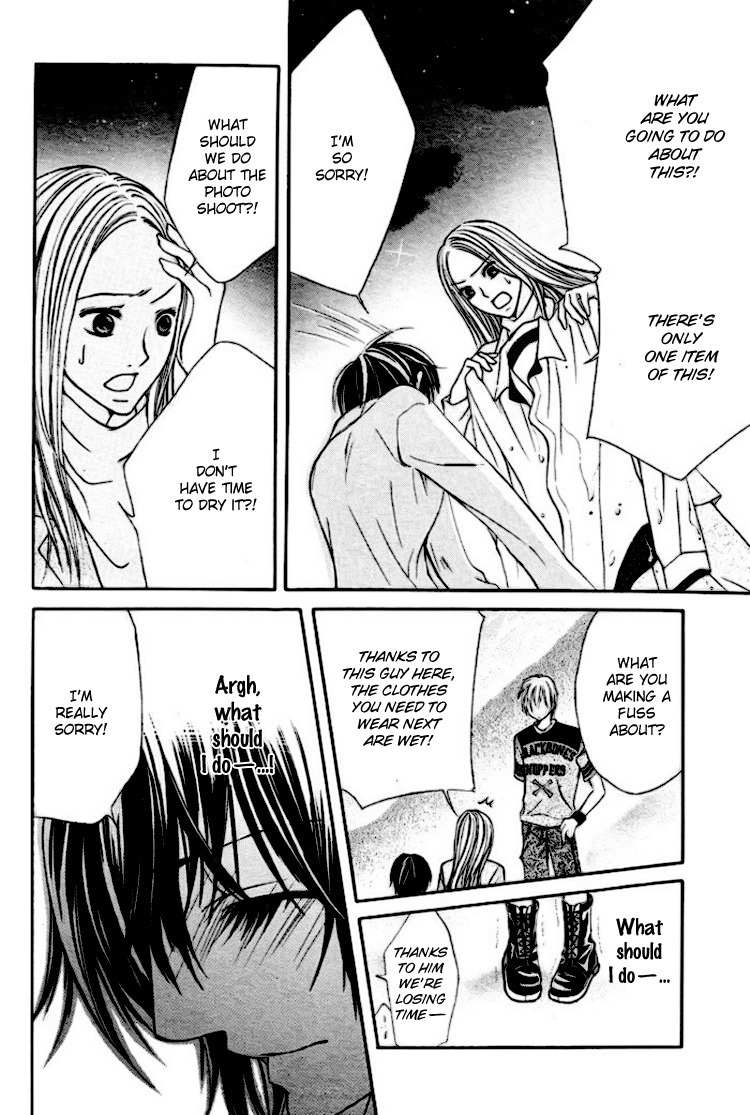Koutei Gentei Chapter 1 page 23 - Chapter 1