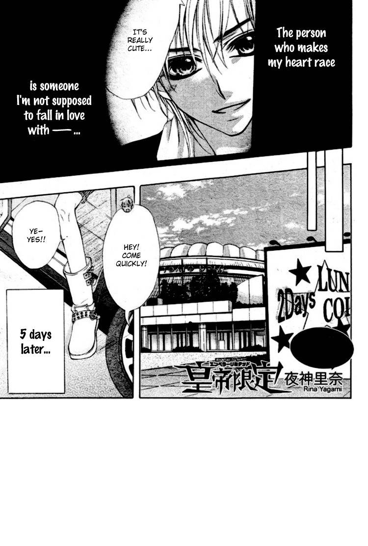 Koutei Gentei Chapter 2 page 2 - Chapter 2