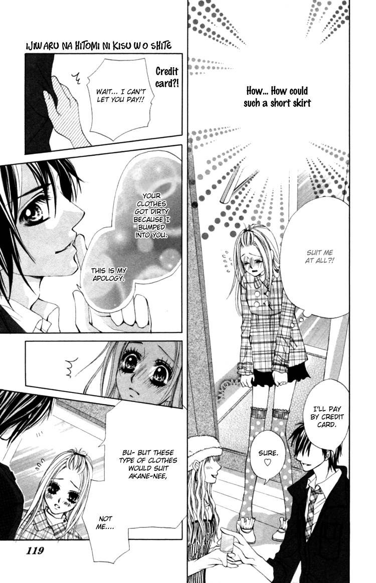 Koutei Gentei Chapter 3.1 page 15 - Chapter 3.1