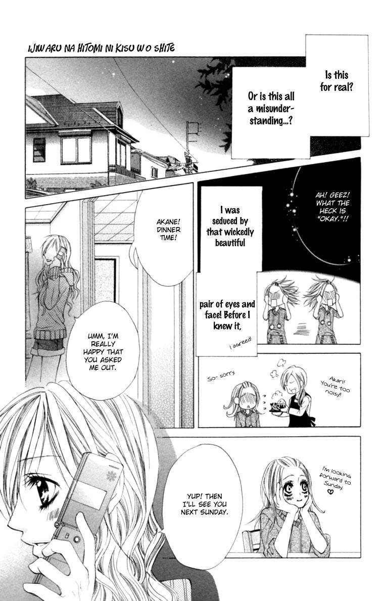 Koutei Gentei Chapter 3.1 page 22 - Chapter 3.1