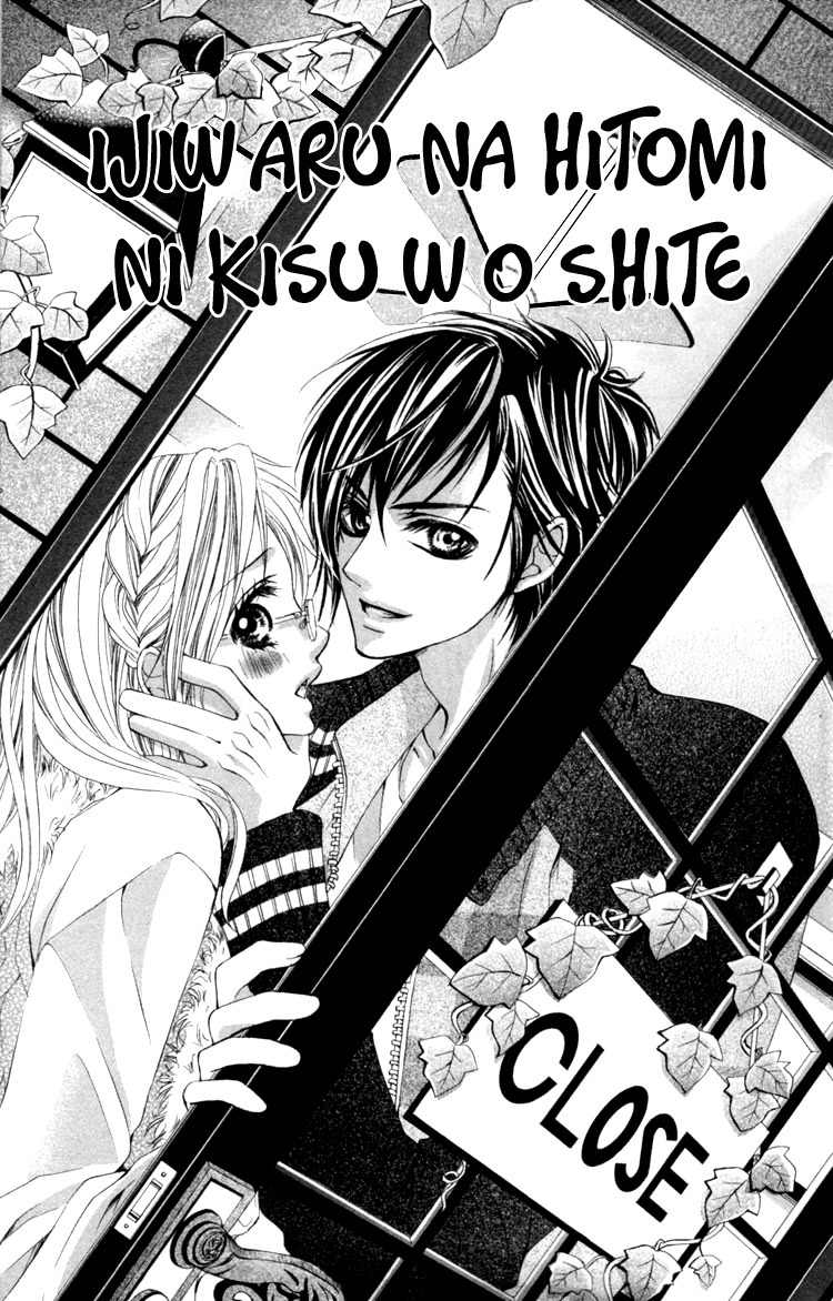 Koutei Gentei Chapter 3.1 page 3 - Chapter 3.1