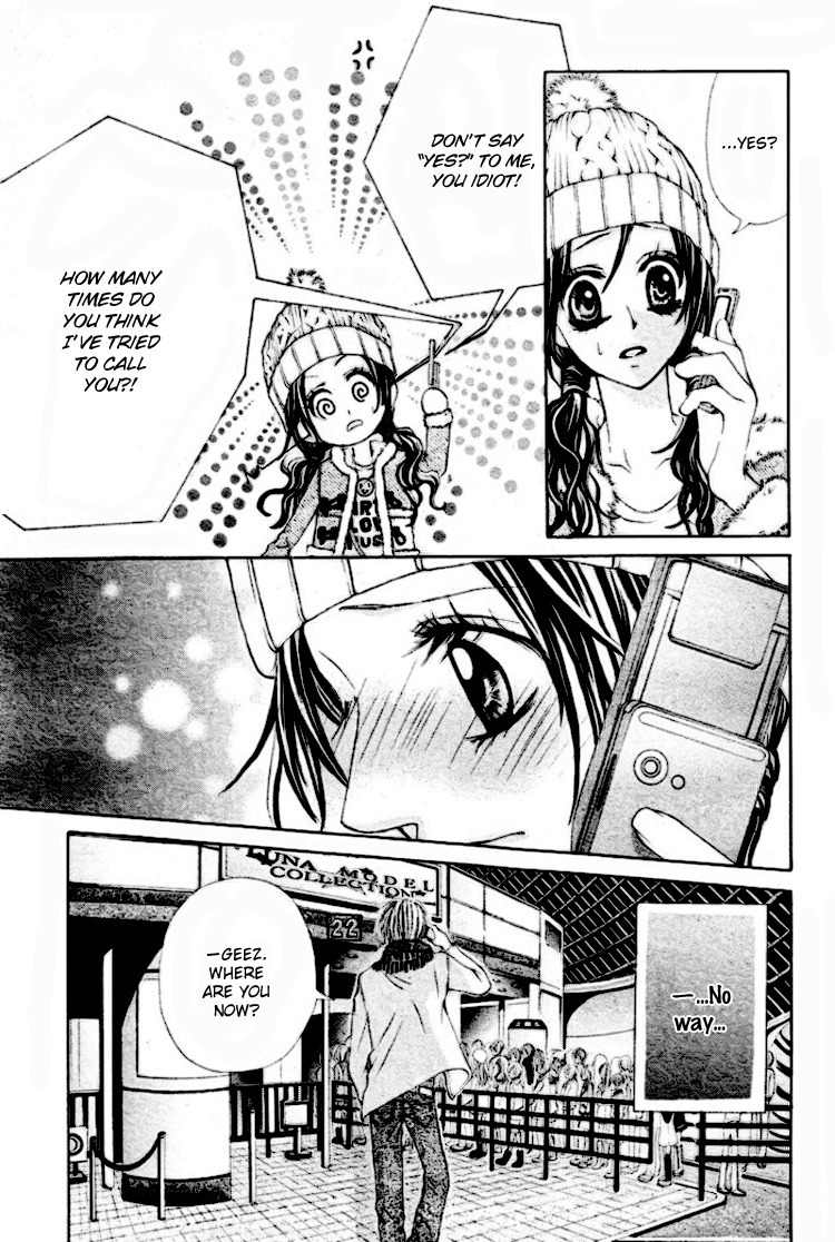 Koutei Gentei Chapter 3 page 12 - Chapter 3