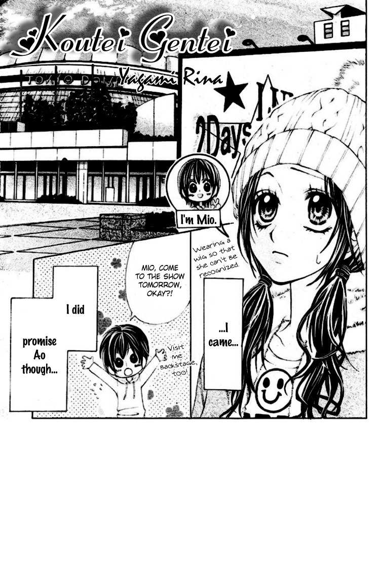 Koutei Gentei Chapter 3 page 2 - Chapter 3