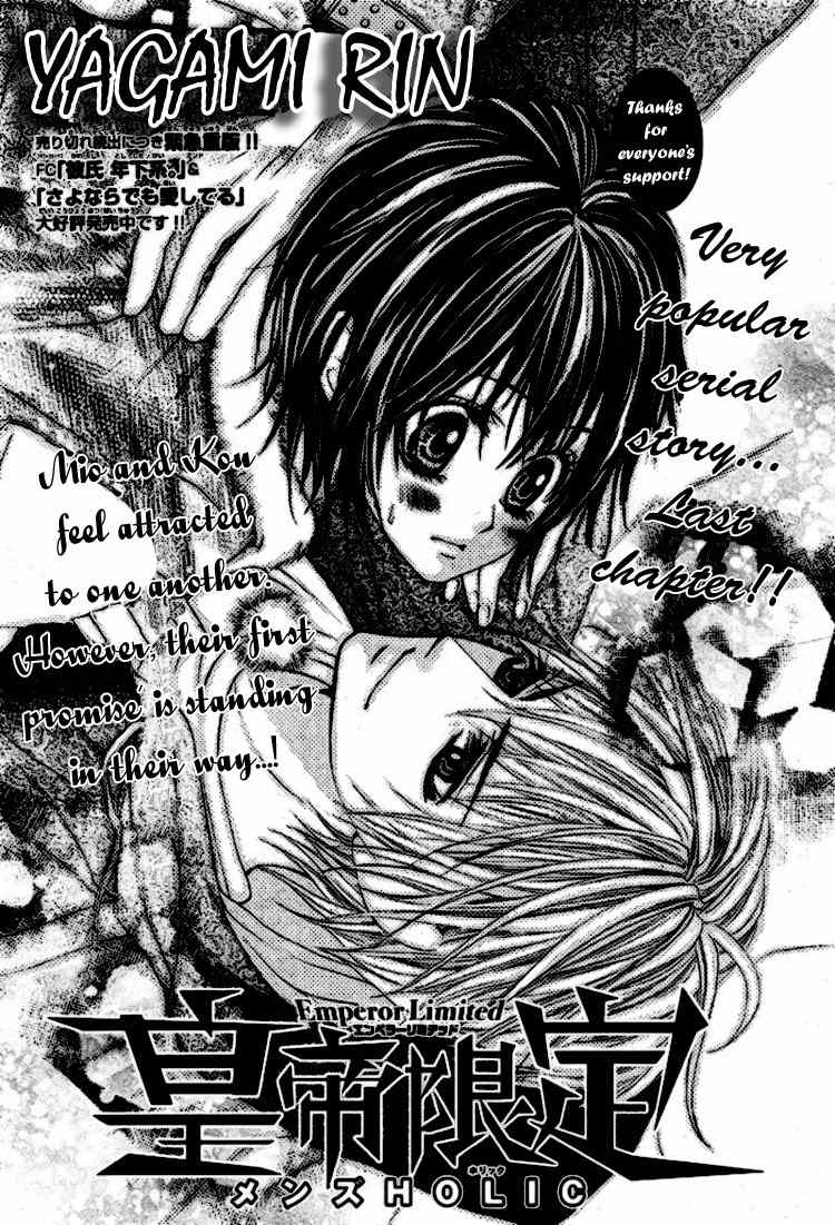 Koutei Gentei Chapter 3 page 4 - Chapter 3