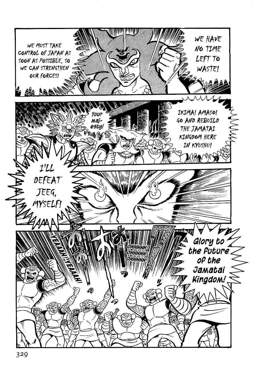 Koutetsu Jeeg Chapter 10 page 3 - Chapter 10: Enter the Emperor Ryuma