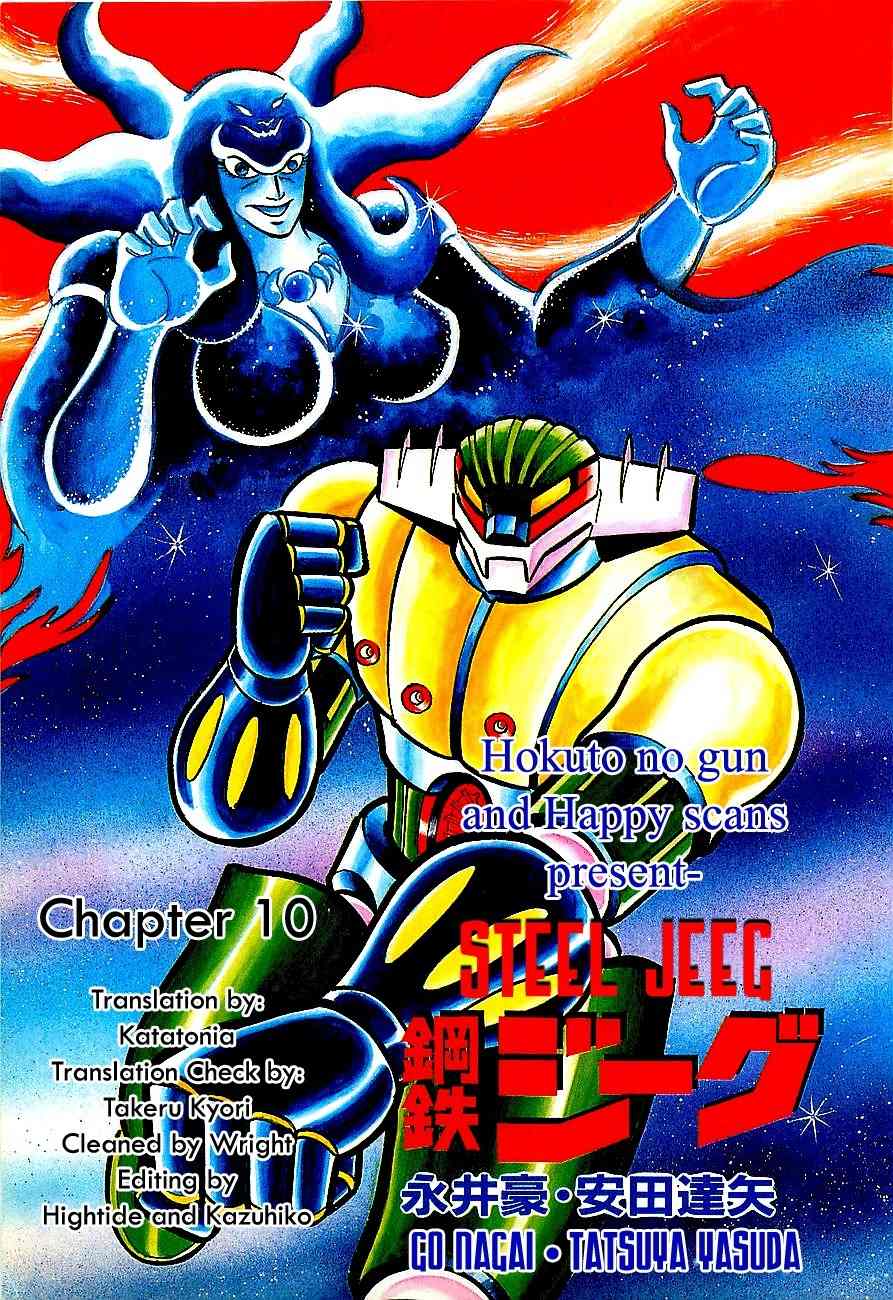 Koutetsu Jeeg Chapter 10 page 65 - Chapter 10: Enter the Emperor Ryuma