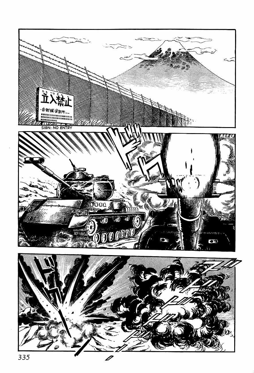 Koutetsu Jeeg Chapter 10 page 9 - Chapter 10: Enter the Emperor Ryuma