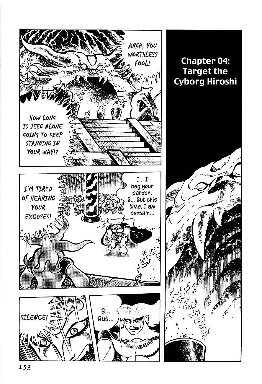 Koutetsu Jeeg Chapter 4 page 1 - Chapter 4: Target the Cyborg Hiroshi