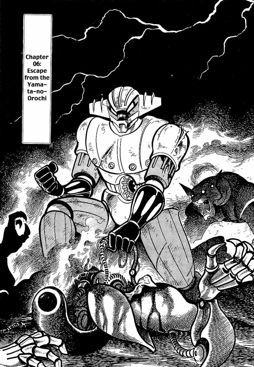 Koutetsu Jeeg Chapter 6 page 1 - Chapter 6: Escape from the Yamata-no-Orochi
