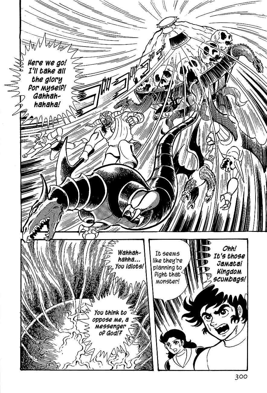 Koutetsu Jeeg Chapter 9 page 22 - Chapter 9: The Invader from Outer Space