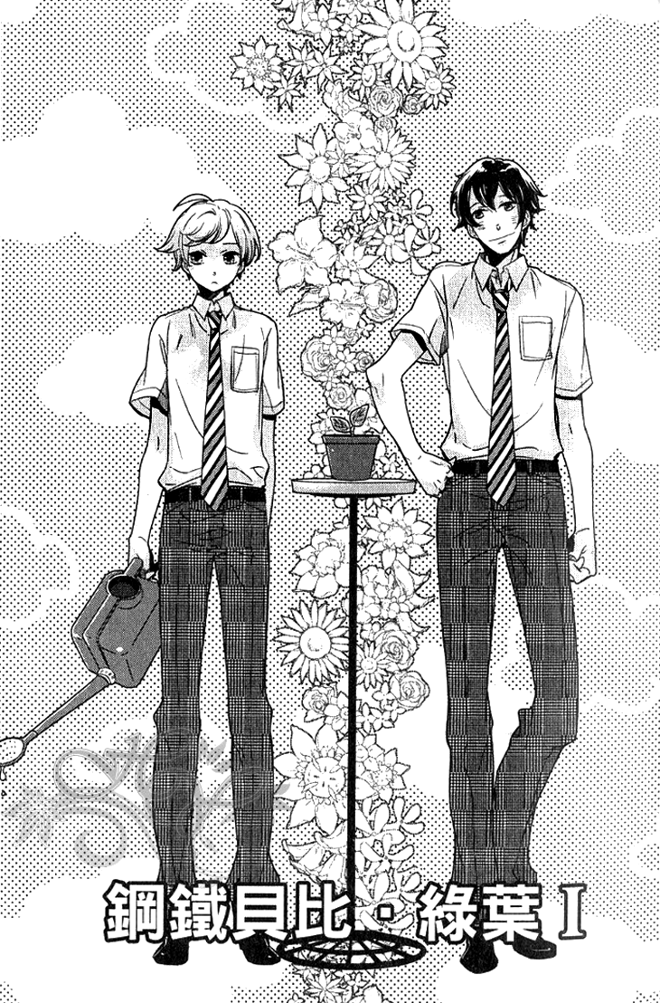 Koutetsu no Baby Leaf Chapter 1.2 page 8 - Chapter 1 v2 : A Little Baby Leaf I