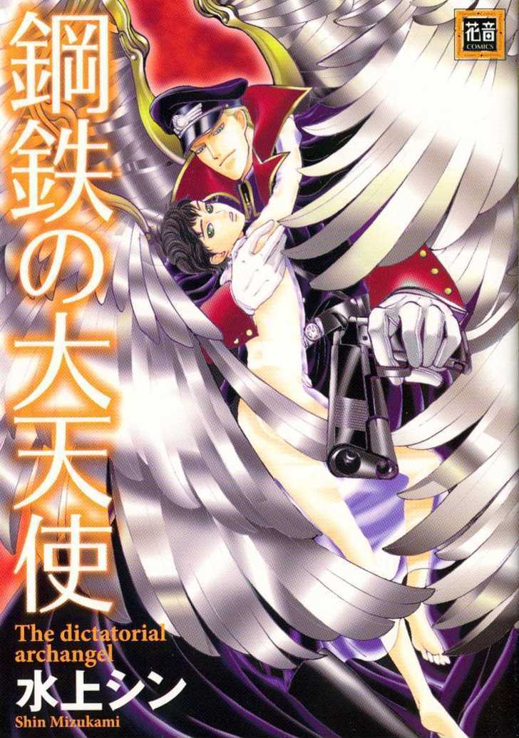 Koutetsu no Daitenshi Chapter 1 page 6 - Chapter 1 : Silently, Give Yourself To Me (One Shot)