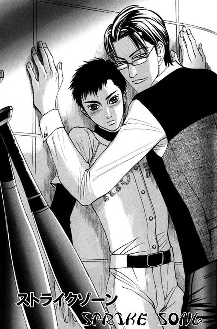 Koutetsu no Daitenshi Chapter 2 page 6 - Chapter 2 : Strike Song (One Shot)