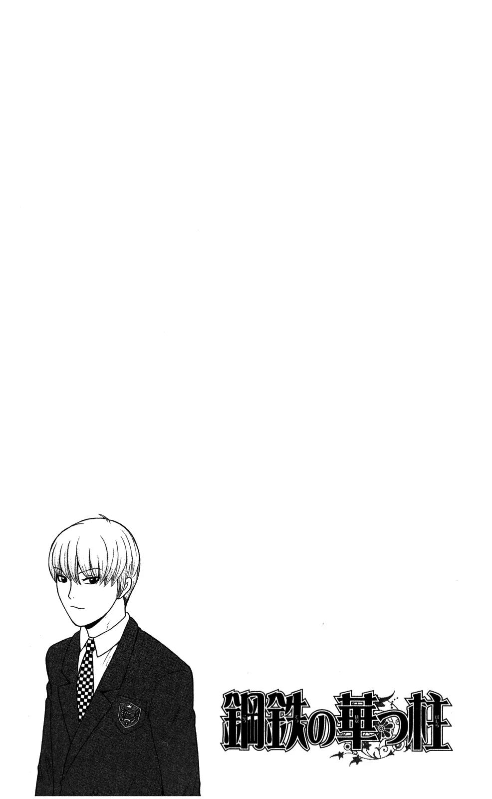 Koutetsu no Hanappashira Chapter 1 page 11 - Chapter 1: That's How Capitalists Are