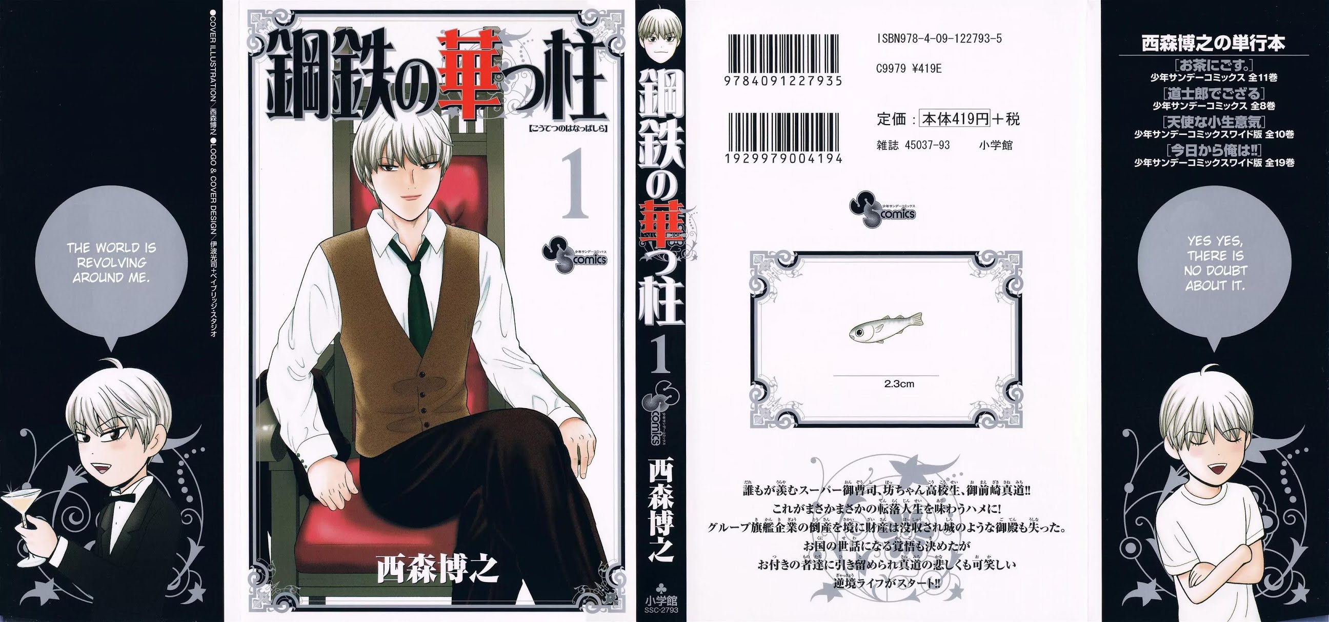 Koutetsu no Hanappashira Chapter 1 page 2 - Chapter 1: That's How Capitalists Are